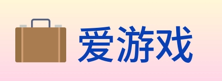 爱游戏 logo